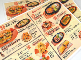 宮古きっちん様メニュー
