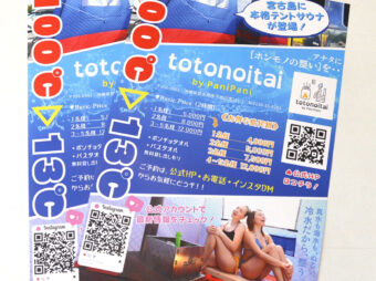 フライヤー　テントサウナ